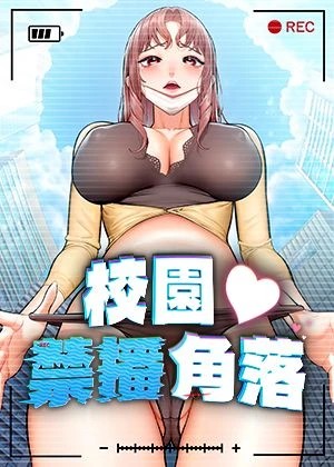 羞羞漫画官方阅读页新番上线